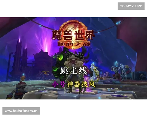 魔兽世界小号制作橙装装备视频教程